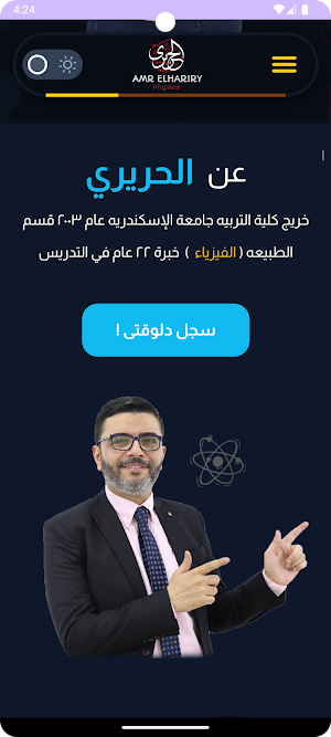 منصه الفيزياء يعني الحريري Screenshot 3