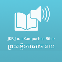 JKB ព្រះគម្ពីរ​ភាសា​ចារាយ