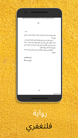 رواية فلتغفري Screenshot 3