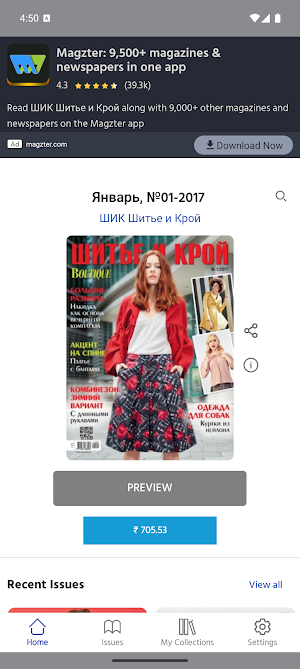 ШИК: Шитье и Крой Screenshot 0