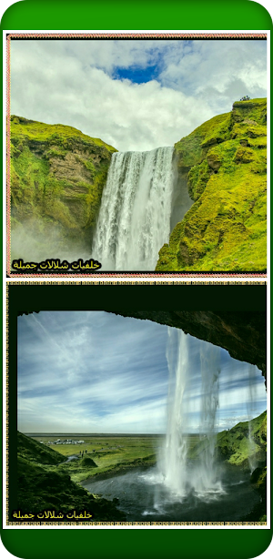 Beautiful waterfalls wallpaper Screenshot 2