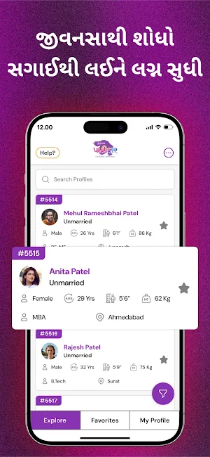 Patidar Matrimonial Screenshot 1