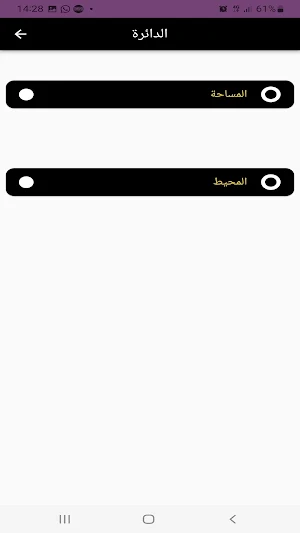 المساعد الهندسي Screenshot 1