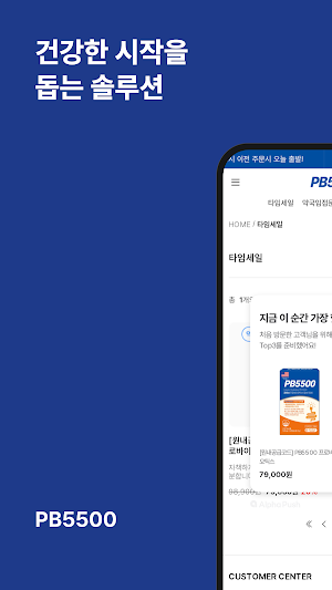 PB5500 Screenshot 0