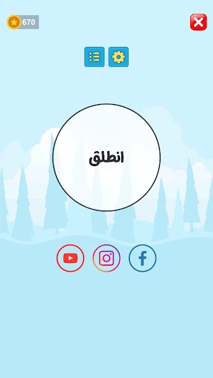 تحطيم الحروف Screenshot 0