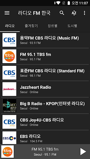 라디오 FM 한국 | Radio FM Korea Screenshot 3