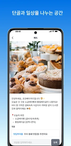 코어콕 Screenshot 2