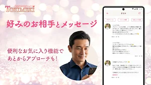 TOKIMEKI – あの頃の青春と恋をもう一度 Screenshot 2