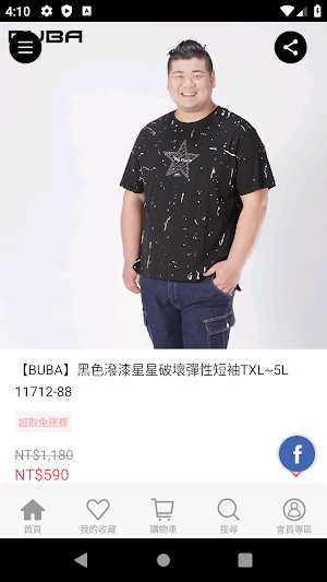 MAXON馬森服飾中大尺碼專賣 Screenshot 2