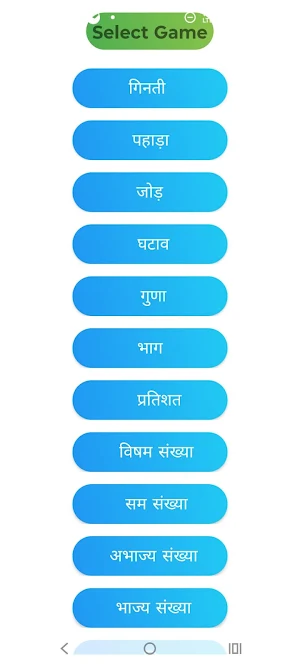 maths quiz loop Screenshot 2
