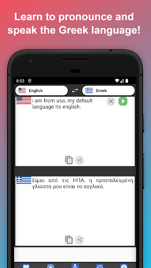 English to Greek Translator Screenshot 1