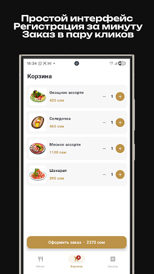 Исламбек Screenshot 2