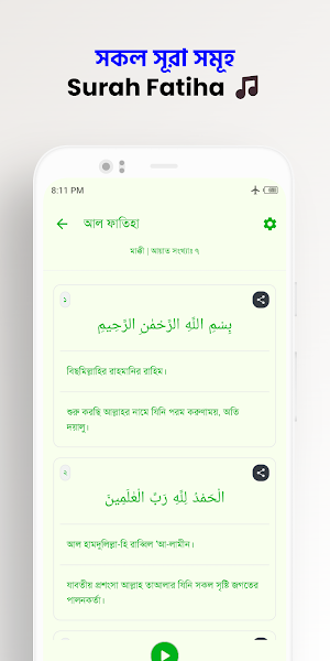 আল-কোরআন বাংলা অর্থসহ Screenshot 2