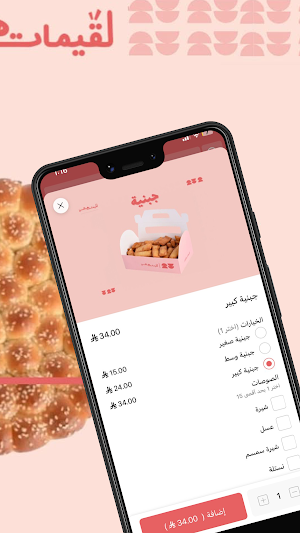 لقيمات هشة | Luqaimat Hasha Screenshot 3
