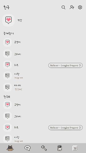 카카오톡 테마 - 귀여운 그레이 아기 고양이 픽셀 Screenshot 1