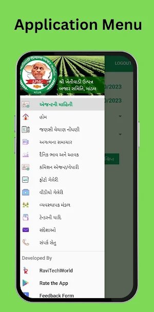 APMC MANDAL Screenshot 0
