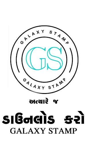 Galaxy Stamp Screenshot 3