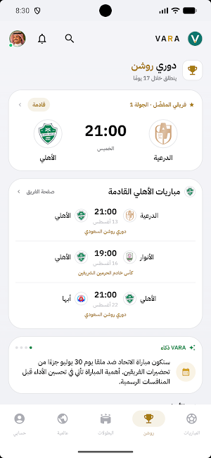 VARA Screenshot 3