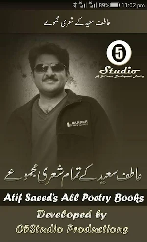 Atif Saeed All Poetry Books Screenshot 0