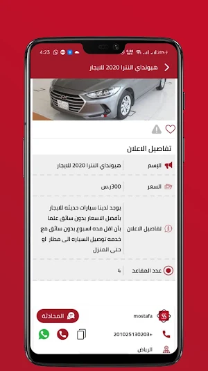 عروض اليوم Screenshot 0