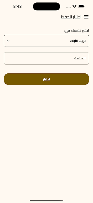 مجالس Screenshot 2