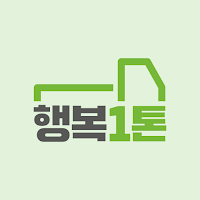 행복1톤