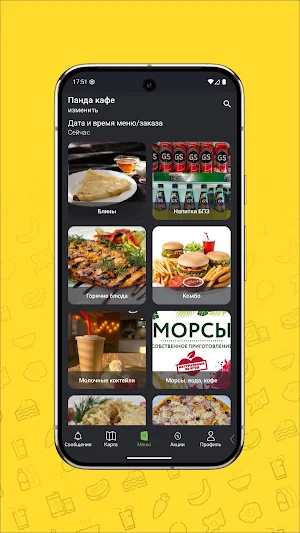 Food Box Алтай Screenshot 1