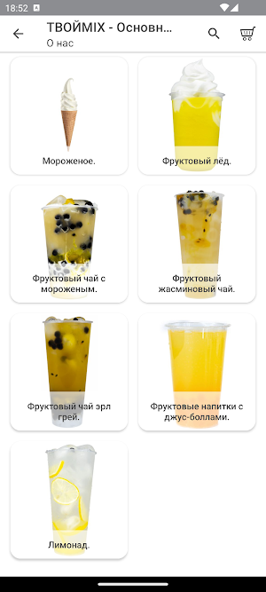 ТВОЙMIX Screenshot 2