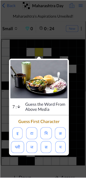 Crossword House Smart Puzzles Screenshot 1