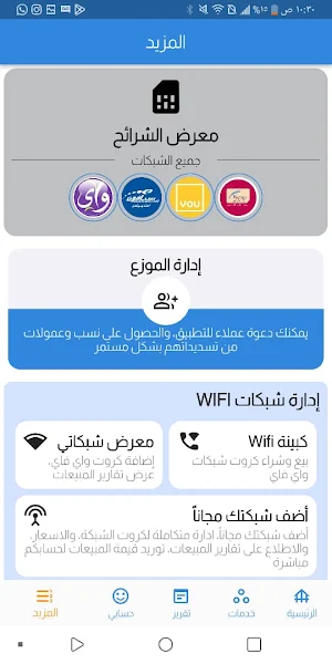 اسامه الزوقري Screenshot 1