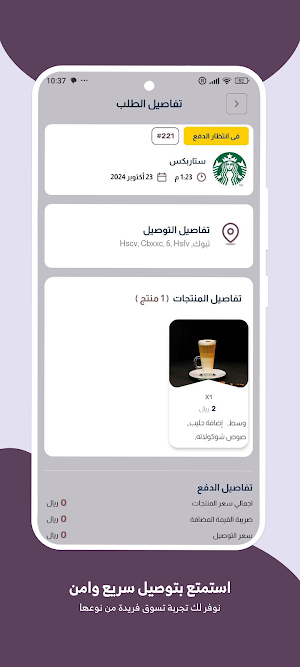 ترو - TRUE APP Screenshot 2