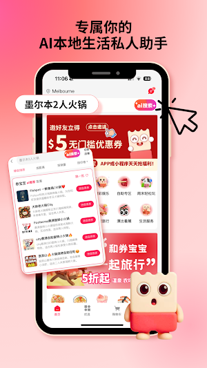 券宝宝COUPONER Screenshot 0