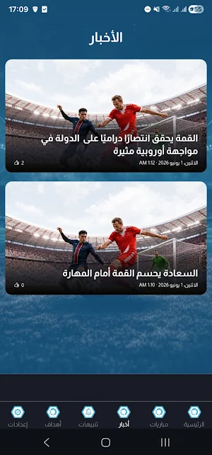 PostSport Screenshot 1