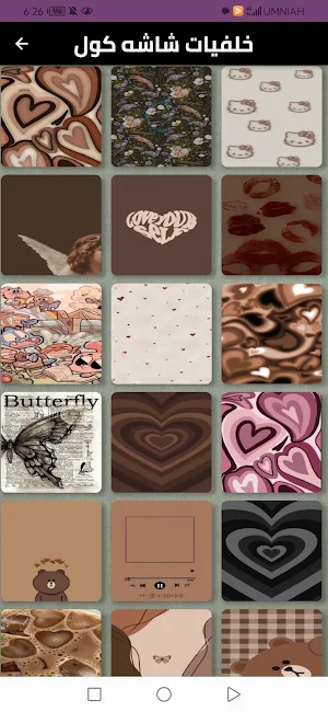 خلفيات الشاشة Screenshot 0