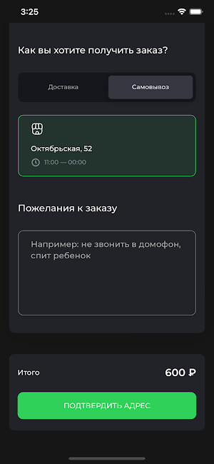 Ресторан Люди Screenshot 1