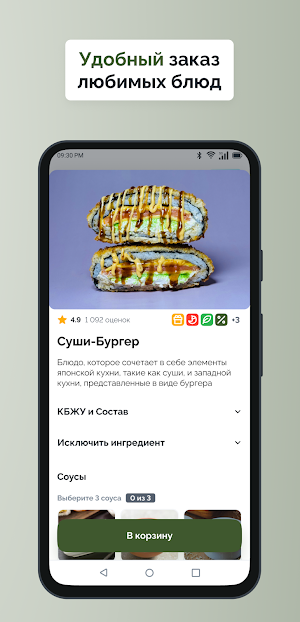 SUSHI TORI BAR - доставка Screenshot 0