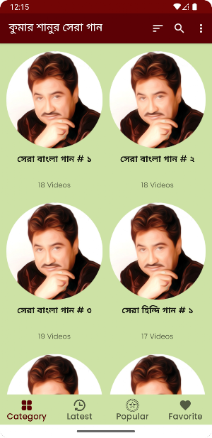 কুমার শানু গান Kumar Sanu Song Screenshot 1