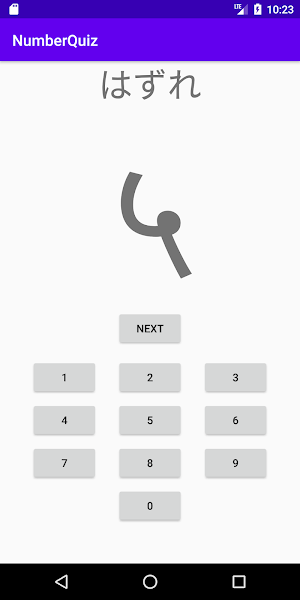 クイズ　インド数字 Screenshot 0
