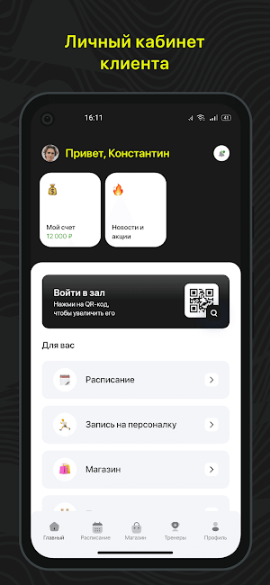 Цехъ Screenshot 1