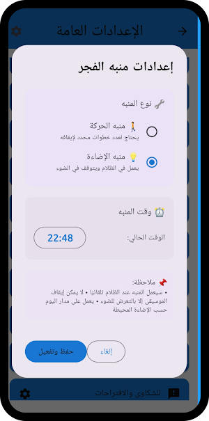 سبعون مرة Screenshot 3