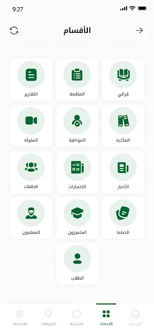 Maalimutanzeel - معالم التنزيل Screenshot 2