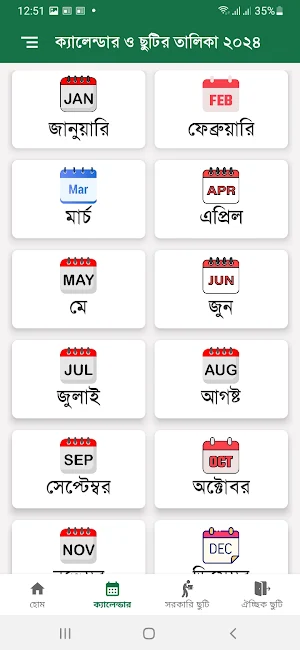 Calendar 2024 Bangladesh Screenshot 1