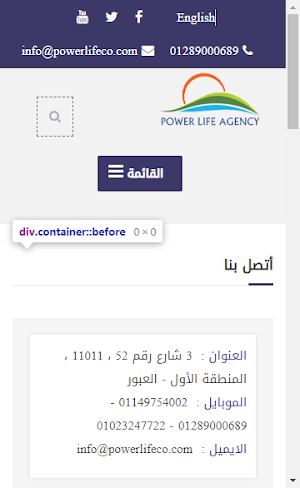 باورلايف powerlife Screenshot 2