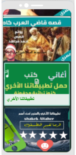 قصص الشيخ احمد مجاهد بدون نت(1-6) Screenshot 1