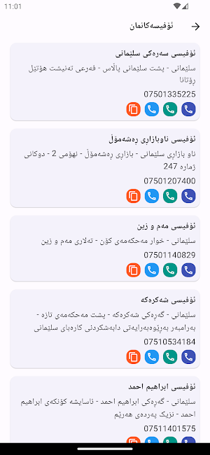 Hyper Post: My Orders Screenshot 3