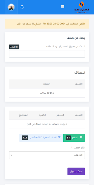 Elmajal Screenshot 2