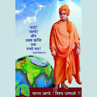 Vivekananda Prerna Trust