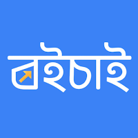Boichai: বইচাই Bangla Books