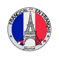 فرنسيكال Francical