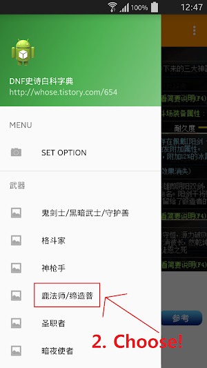 地下城与勇士 史诗白科字典 Screenshot 2